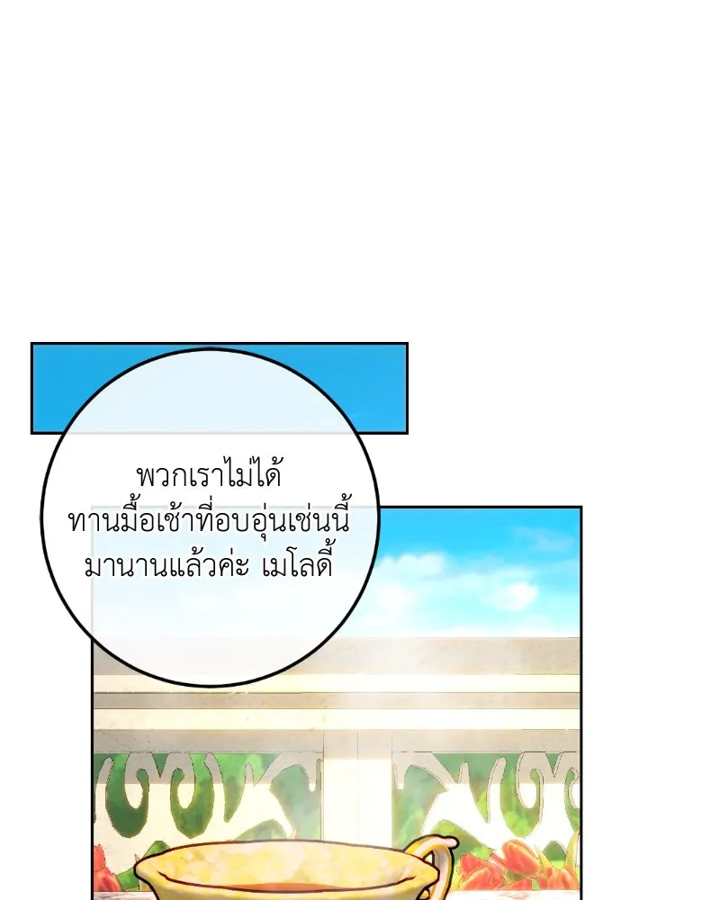 เจ้าหญิงคลั่งแห่งวังหลวง ตอนที่ 94 รูปที่ 47