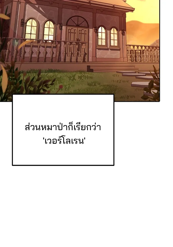 ครัวจอมเวท ตอนที่ 2 รูปที่ 17