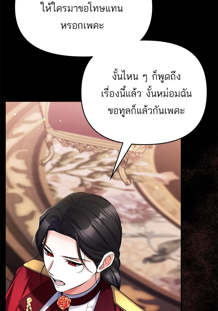 แด่ตัวละครโปรดที่ถูกทิ้ง ตอนที่ 69 รูปที่ 68