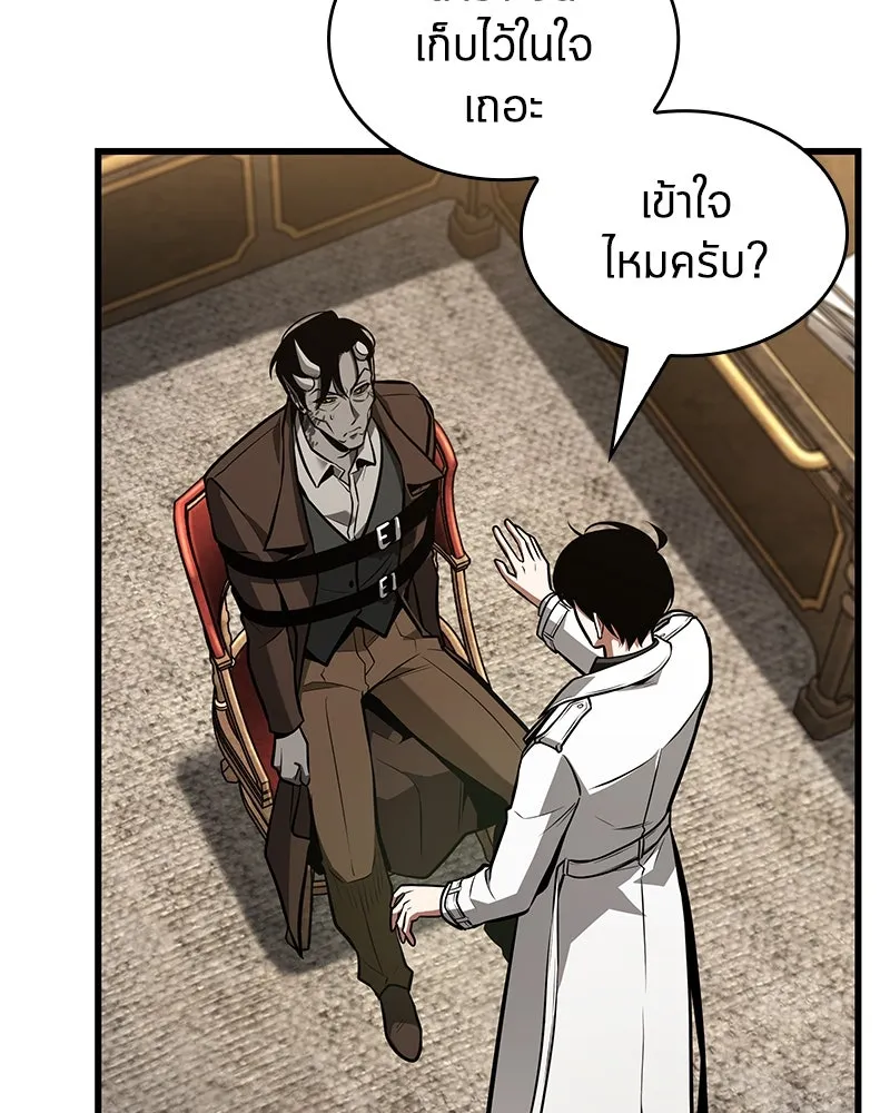 Omniscient Reader อ่านชะตาวันสิ้นโลก ตอนที่ 39 กำแพงลึกลับ (1) รูปที่ 59