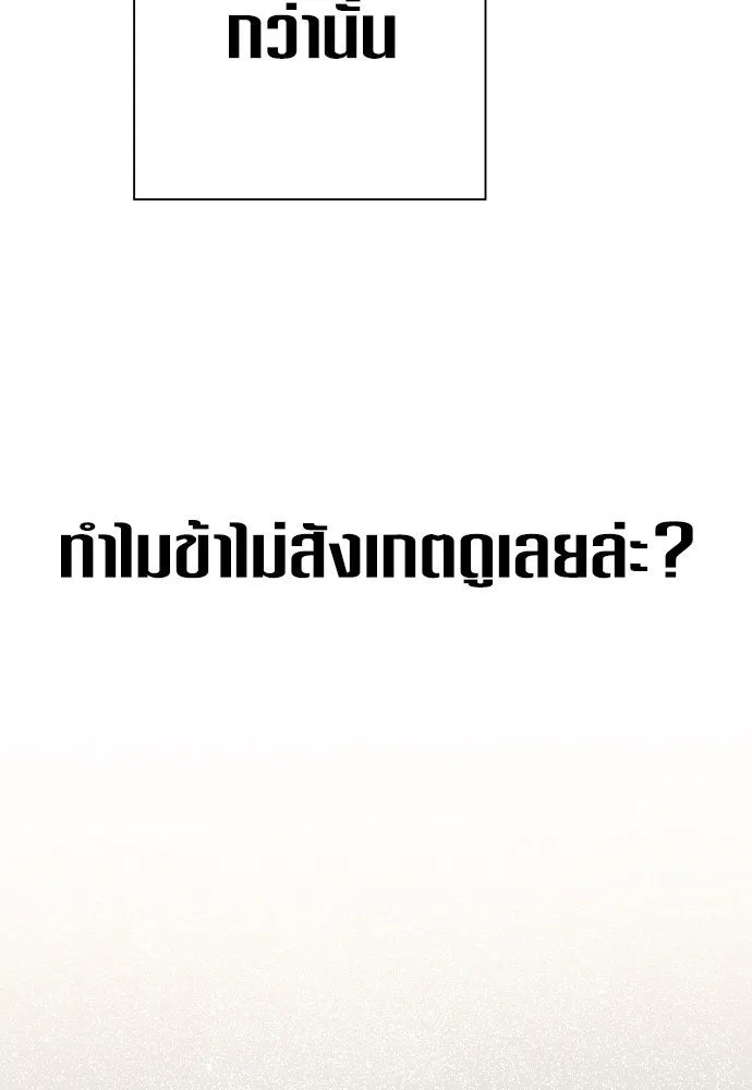 ชิงชีวิตพลิกลิขิตชะตา ตอนที่ 203. เรื่องราวภายในกล่อง(9) รูปที่ 70