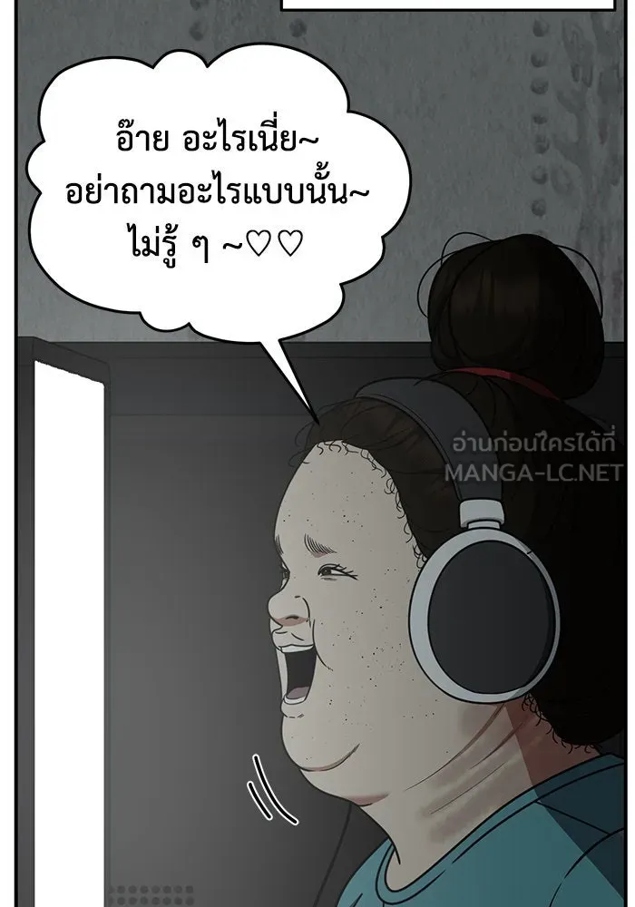 ช่วยเปลี่ยนฉันที ตอนที่ 267. ซีซัน 2 รูปที่ 21