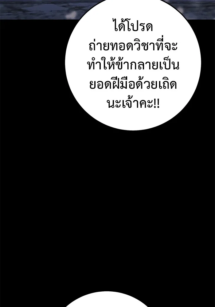 ราชินีนักบู๊ ตอนที่ 27 รูปที่ 5