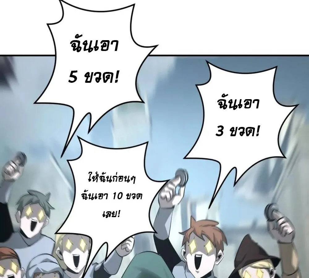 Unparalleled in the Online Gaming World ยอดคน ณ โลกออนไลน_ ตอนที่ ตอนที่ 27 รูปที่ 111