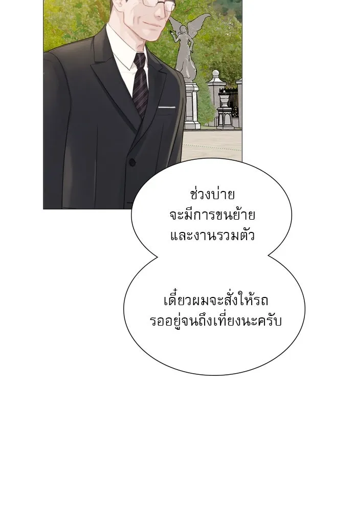 ถ้าไม่ร้อง ก็จงอ้อนวอนซะ ตอนที่ 12 รูปที่ 22