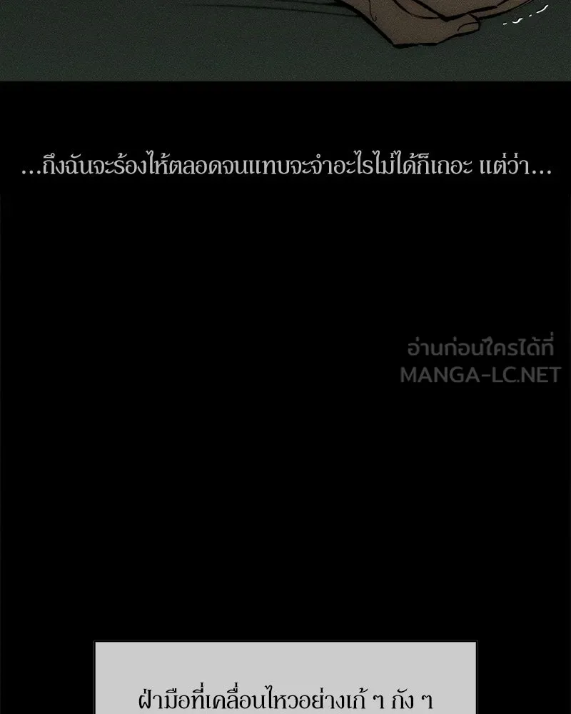 บุปผารุ่มราคะ ตอนที่ 40 รูปที่ 39