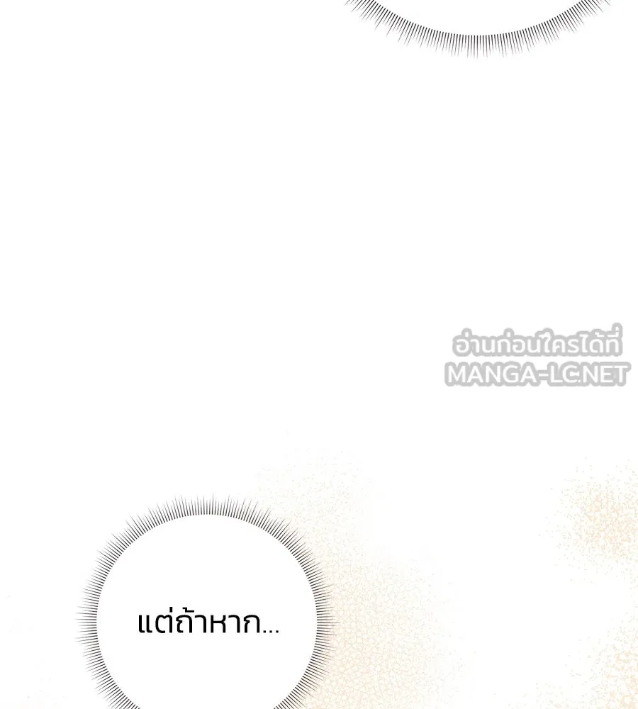 บาสเตียน ตอนที่ 45 รูปที่ 105