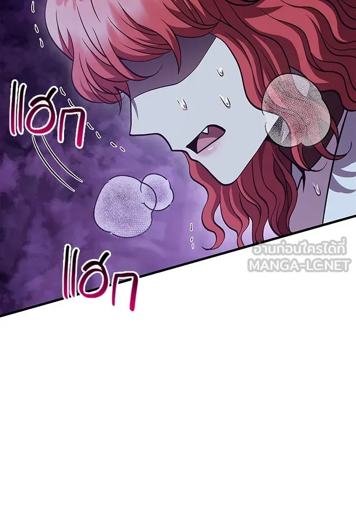 เอาชีวิตรอดในเกมฉบับคนเถื่อน ตอนที่ 46 รูปที่ 15