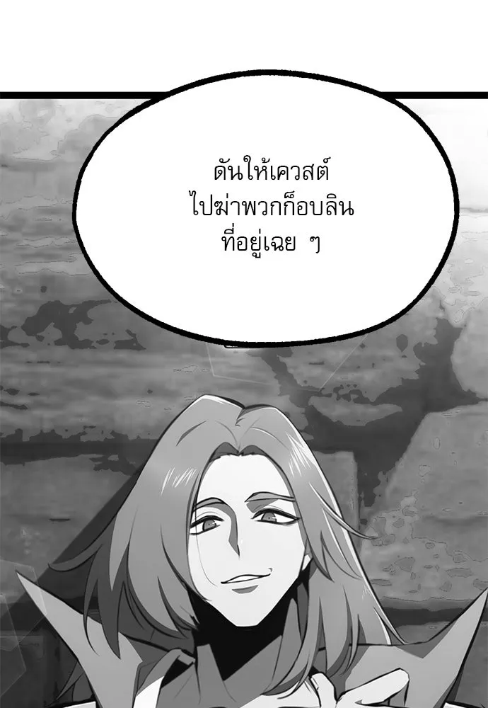 ก็อบลินเลเวล 999 ตอนที่ 16 รูปที่ 28