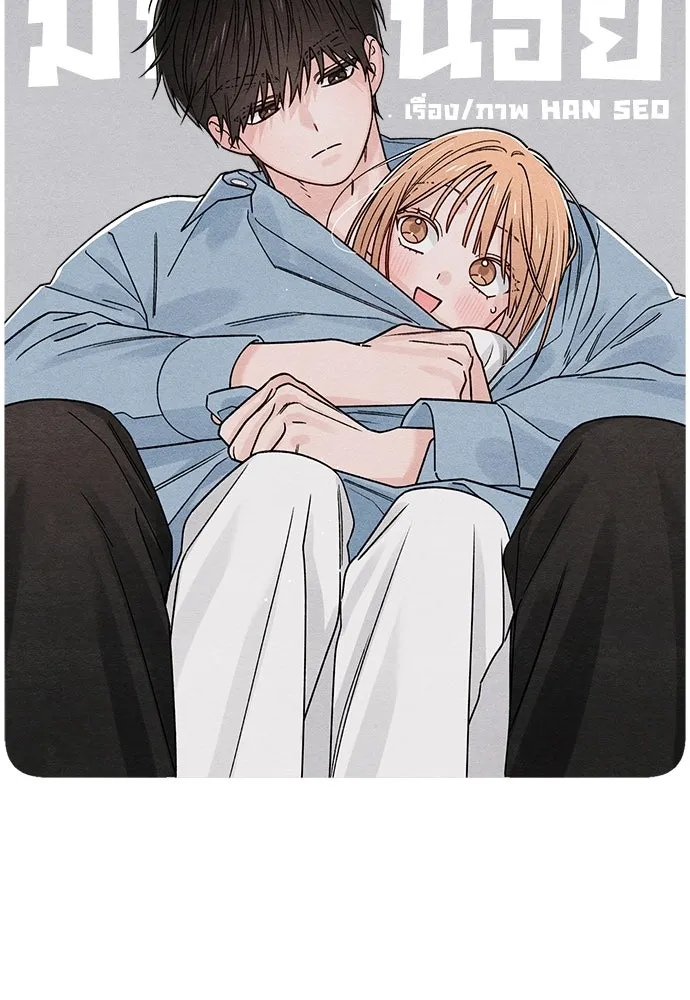 เป็นวัยรุ่นมันเหนื่อย ตอนที่ 78 รูปที่ 65