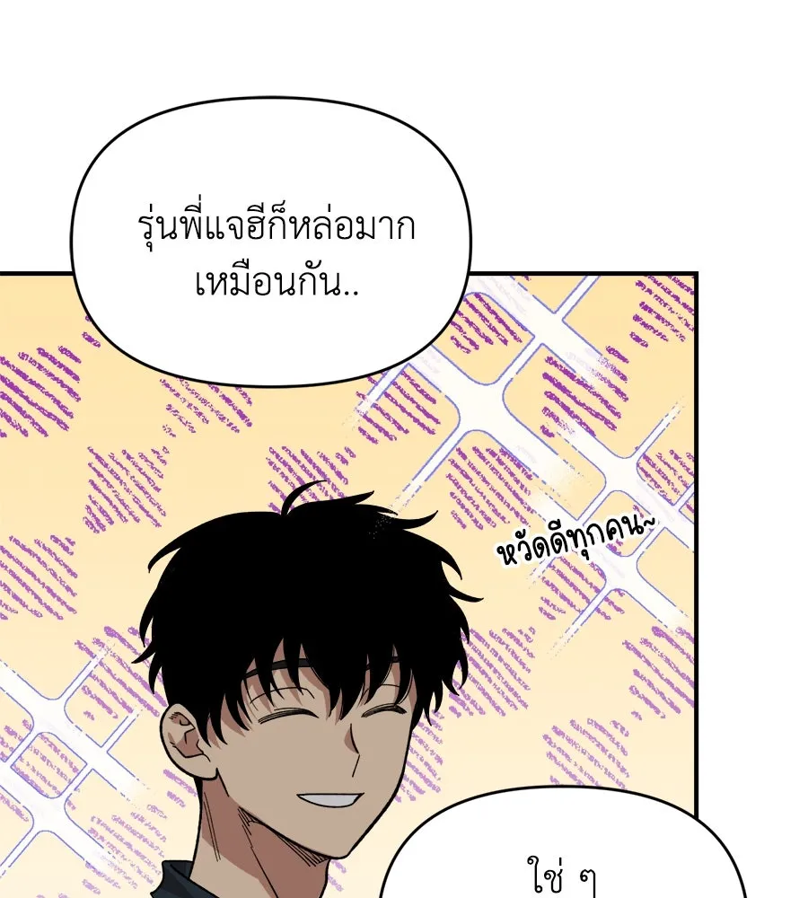 เพื่อนกันมันส์เกิน ตอนที่ 6 รูปที่ 92