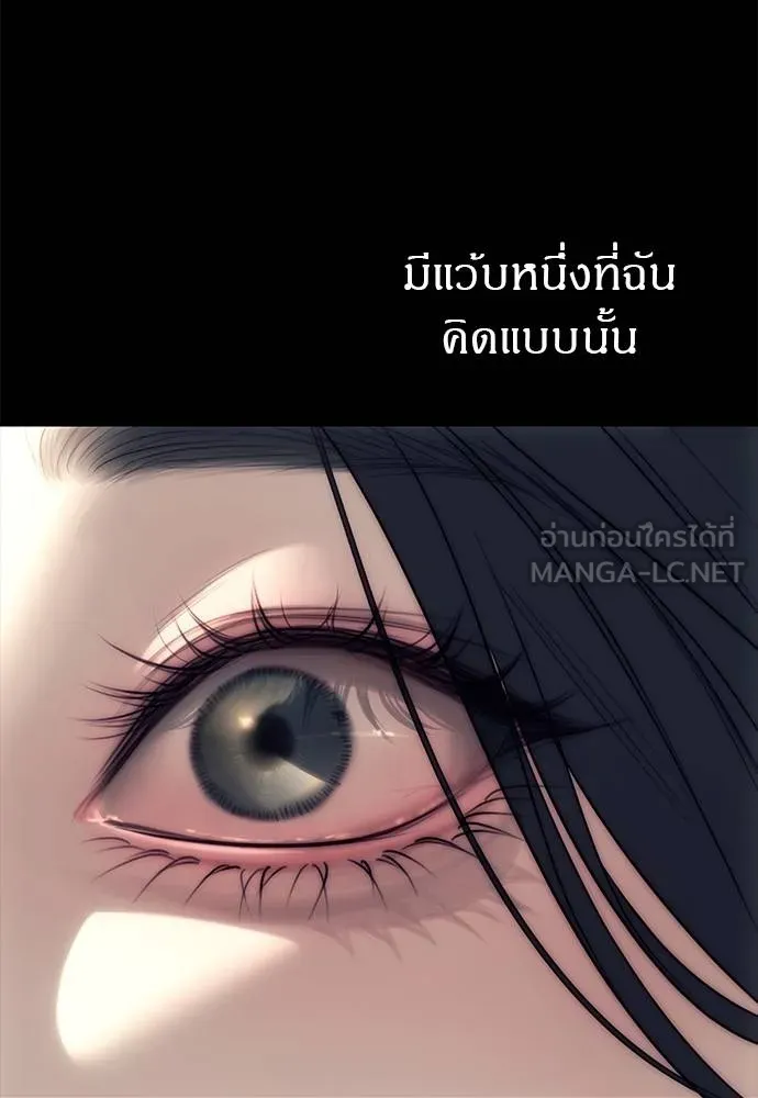 Undercover Chaebol ตอนที่ 90 รูปที่ 189