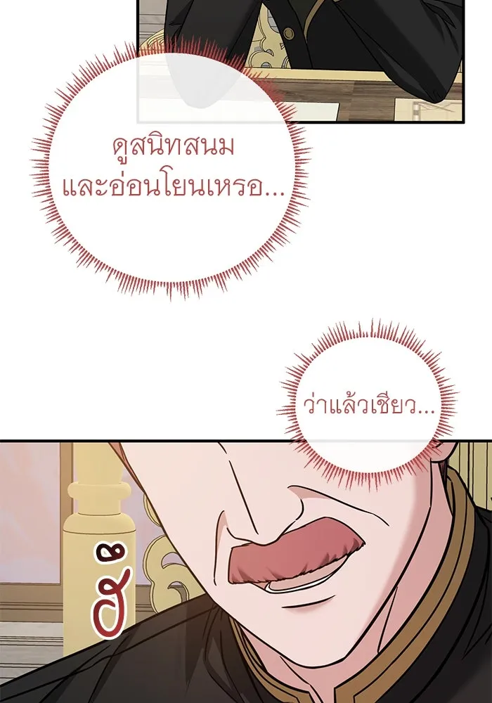 ครอบครัวพรรค์นั้น ฉันไม่มีวันกลับไป ตอนที่ 56 รูปที่ 65