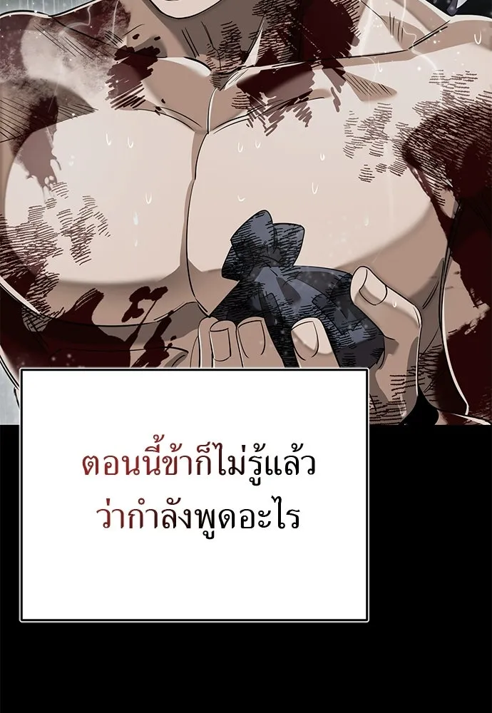 ยมราชลงทัณฑ์ ตอนที่ 140 รูปที่ 59