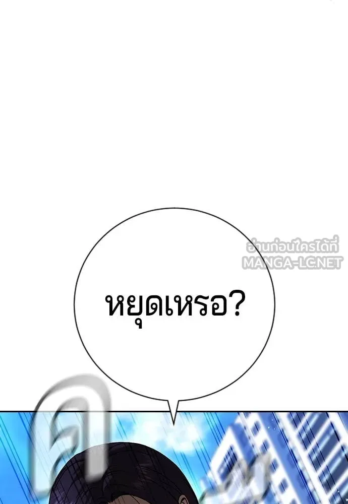 คูเซรา ตอนที่ 28 รูปที่ 208