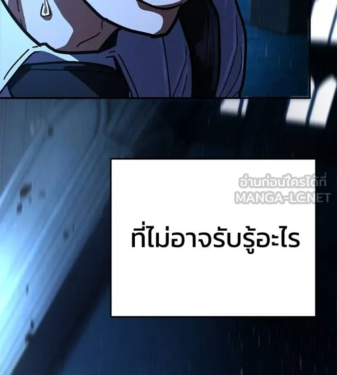 นักสู้ไร้น้ำยา ตอนที่ 32 รูปที่ 3