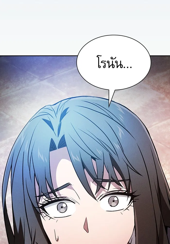 นักดาบอัจฉริยะจากอะคาเดมี ตอนที่ 52 รูปที่ 125