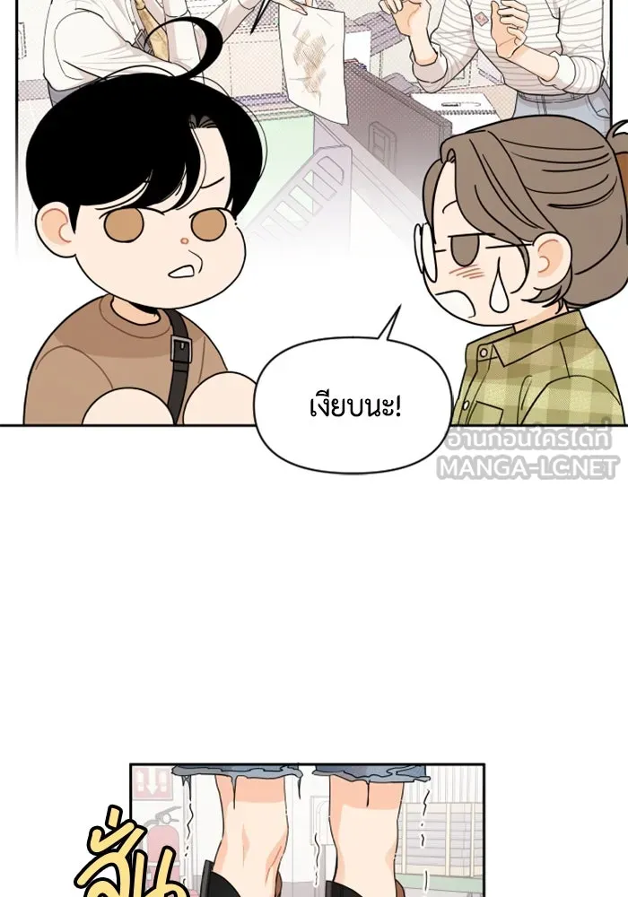 จริง ๆ แล้ว โอบารัมน่ะ… ตอนที่ 46 รูปที่ 30