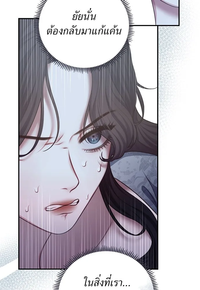 สาวใช้อย่างฉัน ขอเลือกหันหลังให้นาย ตอนที่ 29 รูปที่ 80