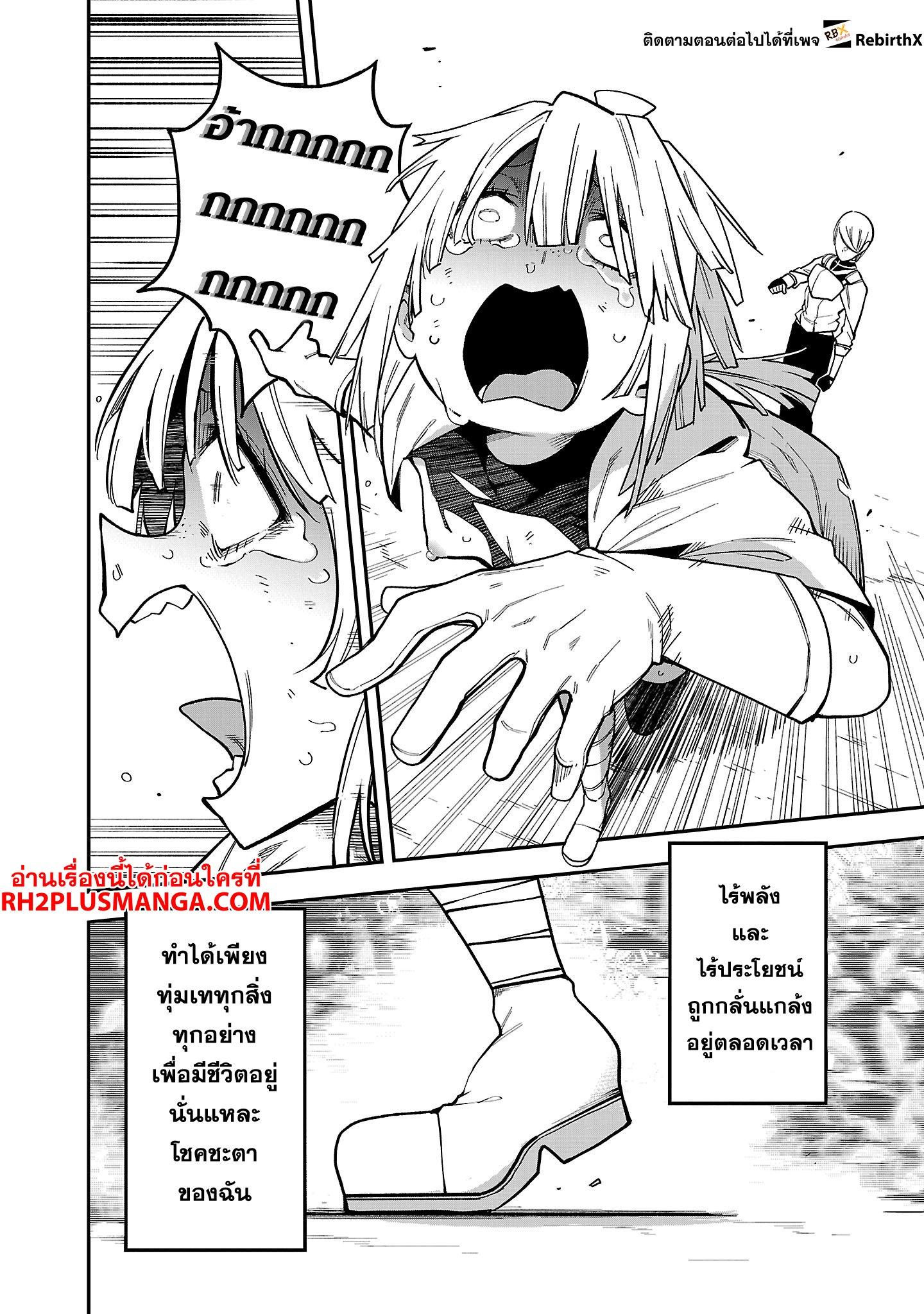 Manga-lc-com อ่านมังงะ อ่านการ์ตูน ออนไลน์ ฟรี Tensei ni Hakobi Jin no Isekai Kouryakuhou เกิดใหม่เป็นคนแบกกระเป๋า ตอนที่ 1 2 3 4 5 6 7 8 9 10 11 12 13 14 ฟรี ไม่มีโฆษณา Manga-lc - อ่าน มังงะ อ่าน การ์ตูน ออนไลน์ อ่านมังงะ ฟรี