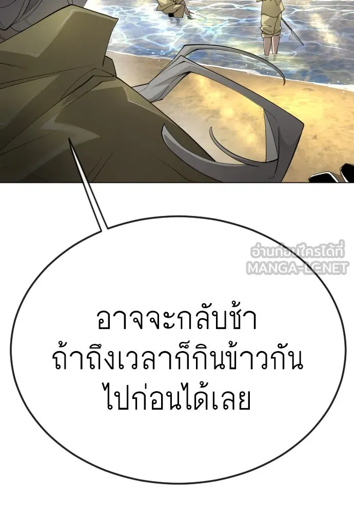 ยุคแห่งยอดมนุษย์ ตอนที่ 77 รูปที่ 120