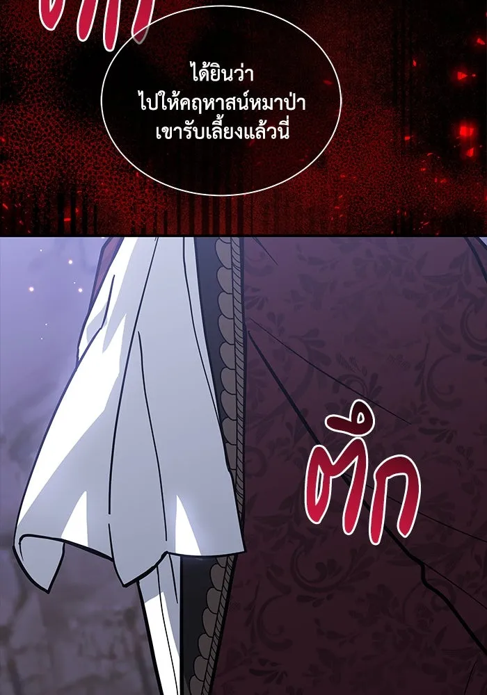 แมวน้อยในรังหมาป่า ตอนที่ 70 รูปที่ 91