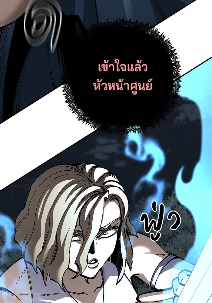 คุณปู่จอมยุทธกับหลานสาวสุดแกร่ง ตอนที่ 97 รูปที่ 76