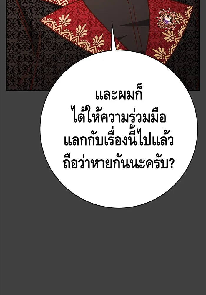 นางร้ายที่ไหนจะมีคุณธรรม ตอนที่ 53 รูปที่ 47