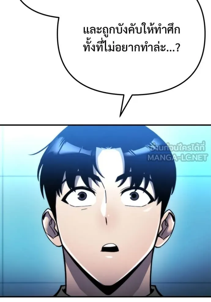 โกดังลับหลังโลกแตก ตอนที่ 54 รูปที่ 143