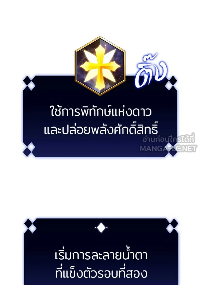 ผู้เล่นหน้าใหม่เลเวลแมกซ์ ตอนที่ 26 วิธีที่รอยัลเพลย์เยอร์เติบโตขึ รูปที่ 75