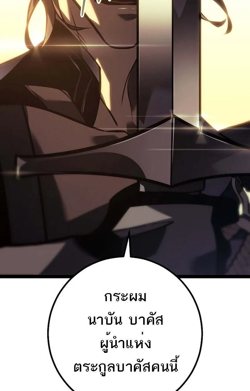 Regressing as the Reincarnated Bastard of the Sword Clan ตอนที่ ตอนที่ 55 รูปที่ 145