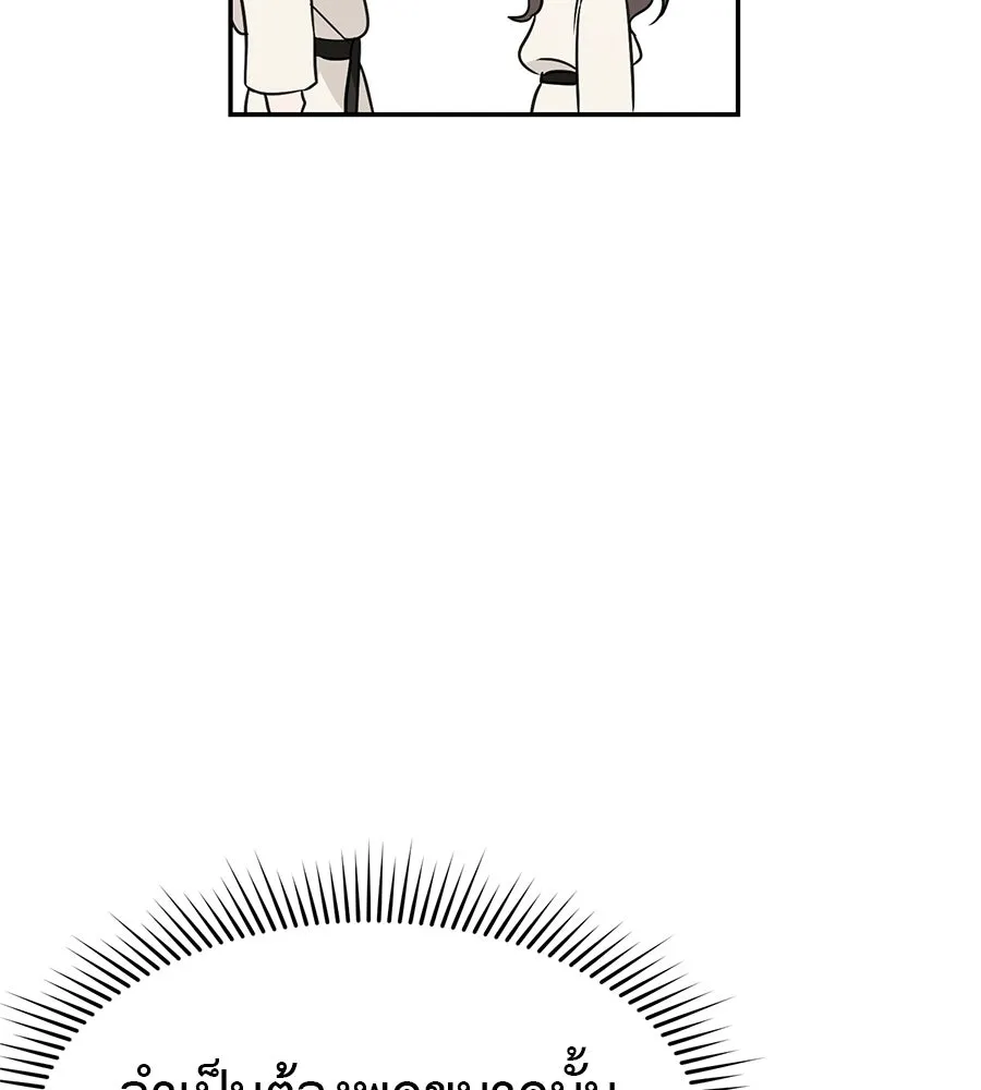 ผงาดรักนักกีฬาข้างบ้าน ตอนที่ 2 รูปที่ 32