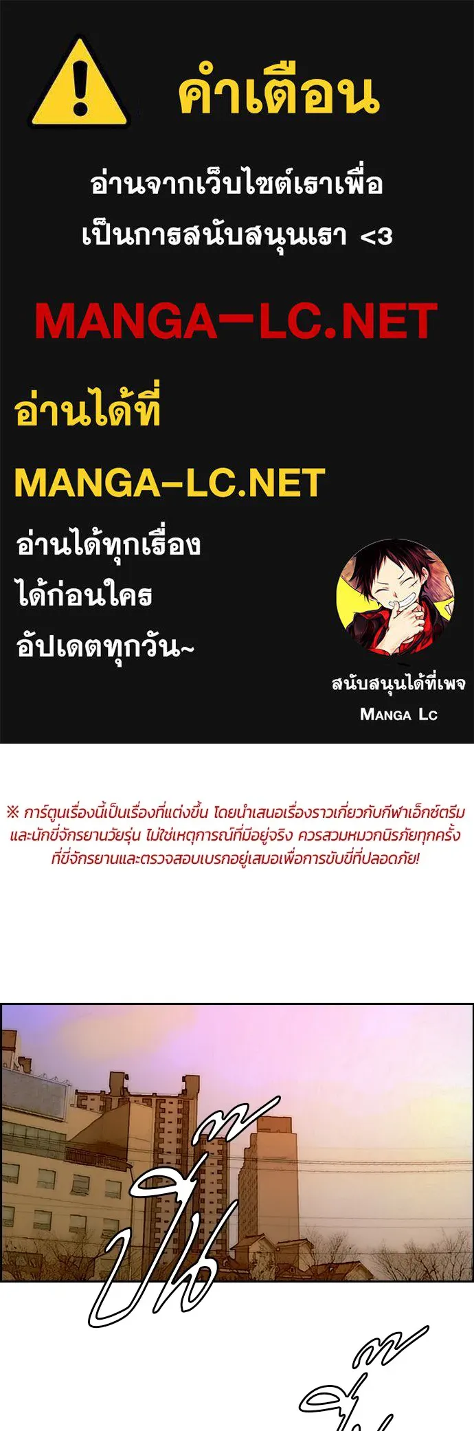 ปั่นสู้ฝันbrWind Breaker ตอนที่ 43 รูปที่ 1