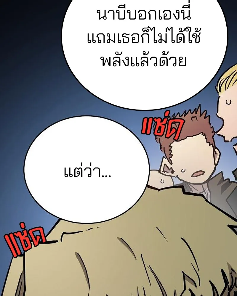 Player ตอนที่ 201 รูปที่ 125