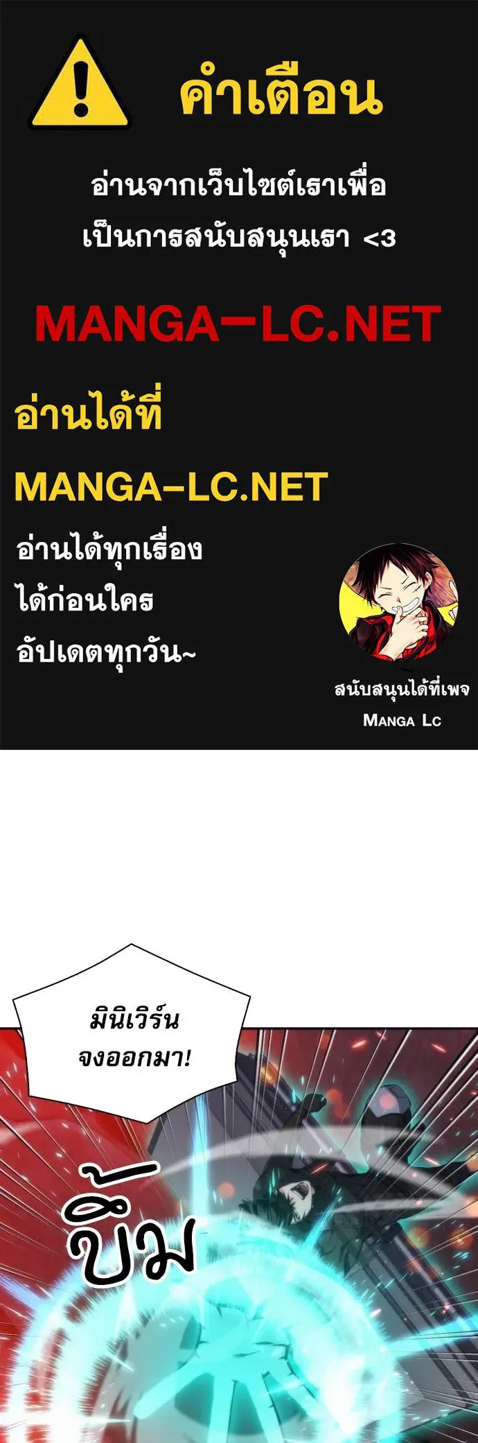 ดรูอิดแห่งสถานีโซล ตอนที่ 200 รูปที่ 1