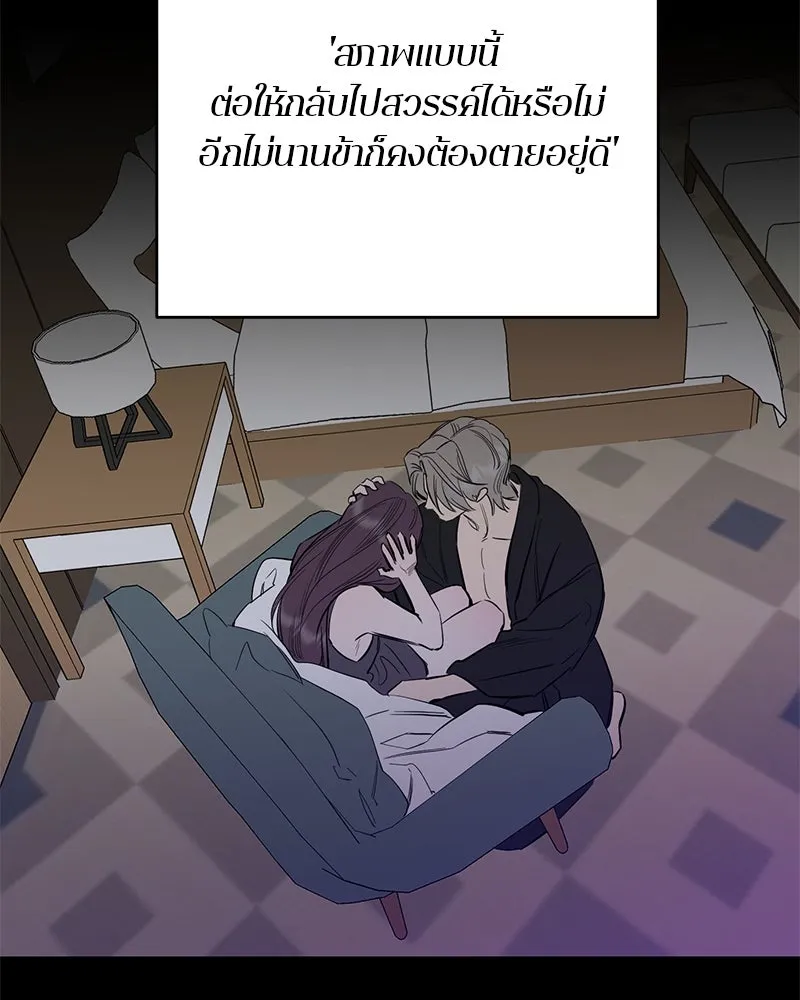 ตำนานเทพธิดาตกสวรรค์ ตอนที่ 66 รูปที่ 5