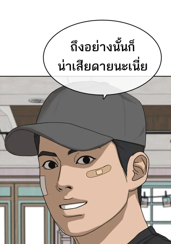 ชีวิตเวรเอ๊ย ตอนที่ 49 รูปที่ 50