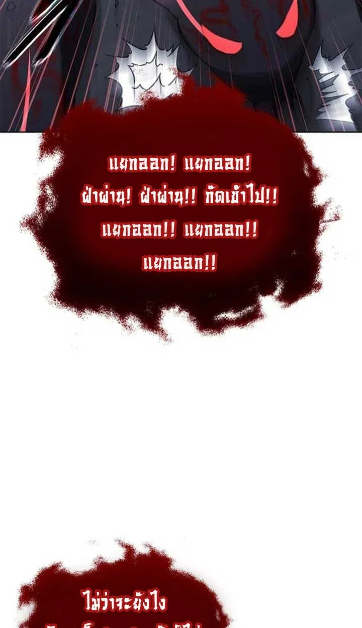 Part-Time Grim Reaper งานเสร_มของฉ_นค_อการเป_นม_จจ_ราช ตอนที่ ตอนที่ 12 รูปที่ 131