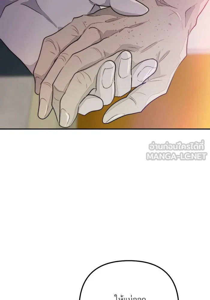 เปย์นี้เพื่อนาย My Sugar Baby ตอนที่ 81 เดือนสอง  ปล่อยวาง รูปที่ 18