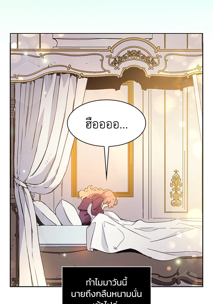 ฟิลเลียโรเซ่กับคำทำนายแห่งมงกุฎหนาม ตอนที่ 9 รูปที่ 49