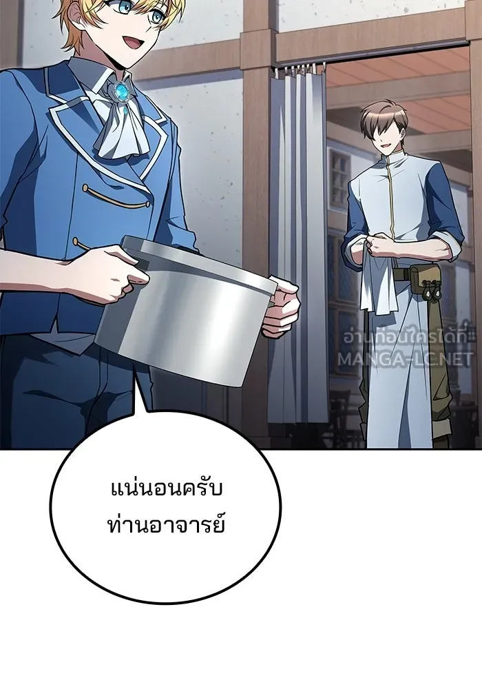 ครัวจอมเวท ตอนที่ 131 รูปที่ 36