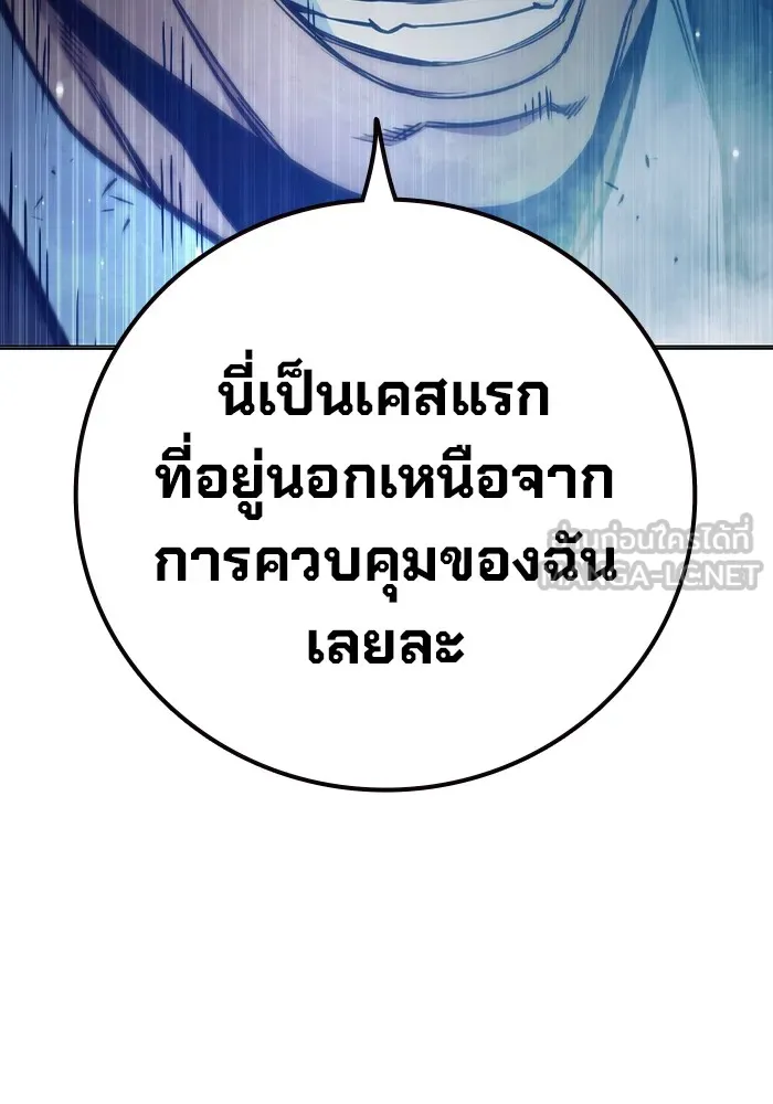 เยาวชนคนคุก ตอนที่ 33 รูปที่ 129