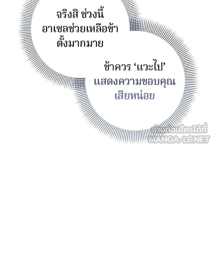 ถ้าเป็นนางร้าย ตอนที่ 42 รูปที่ 65
