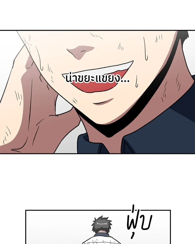โรงเรียนสัตว์กินเนื้อ ตอนที่ 6 รูปที่ 41