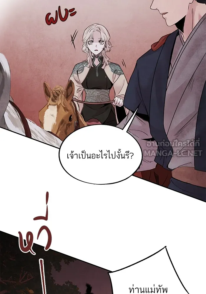 อาซา ตอนที่ 37 แมลงฤดูร้อน รูปที่ 15