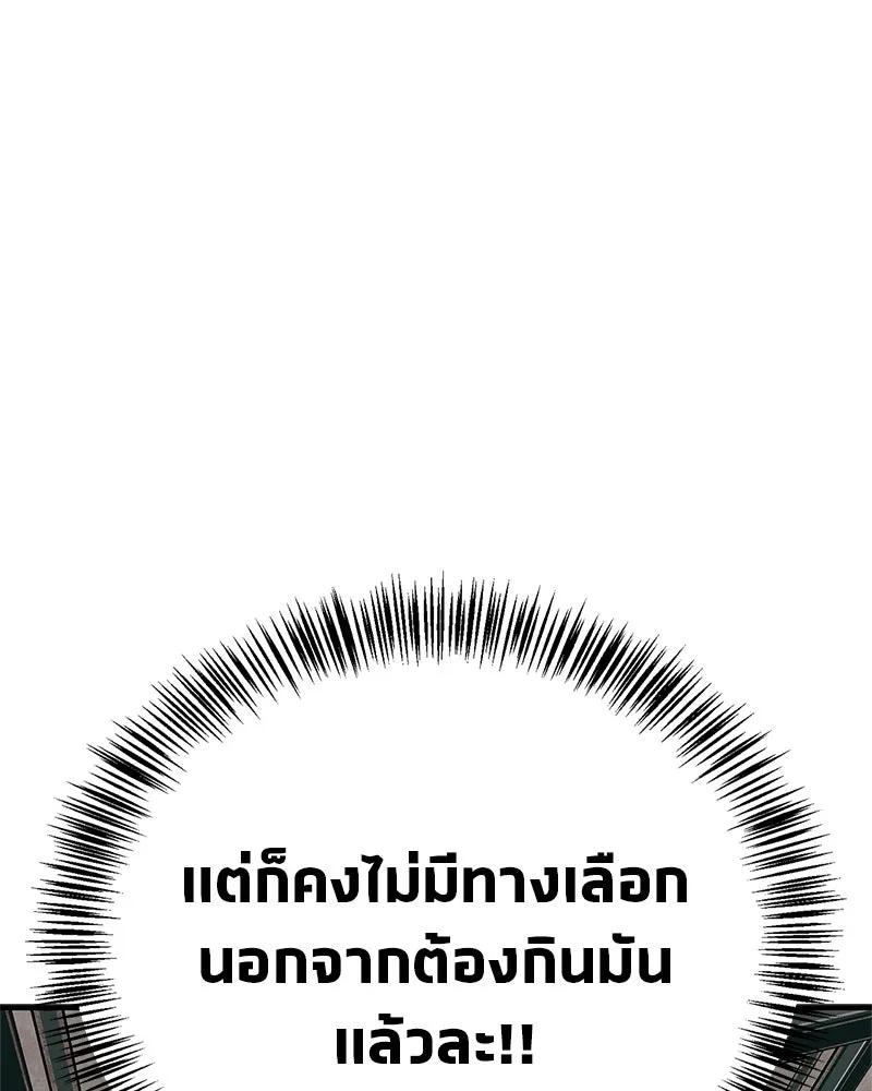 สุดยอดเทรนเนอร์แห่งยุทธภพ ตอนที่ 85 ยาสารภาพความจริง รูปที่ 58