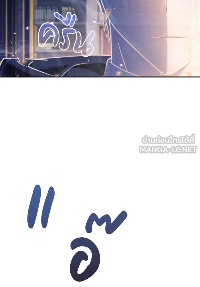 ผมไม่ได้เก่งอย่างที่คิด ตอนที่ 34 รูปที่ 36