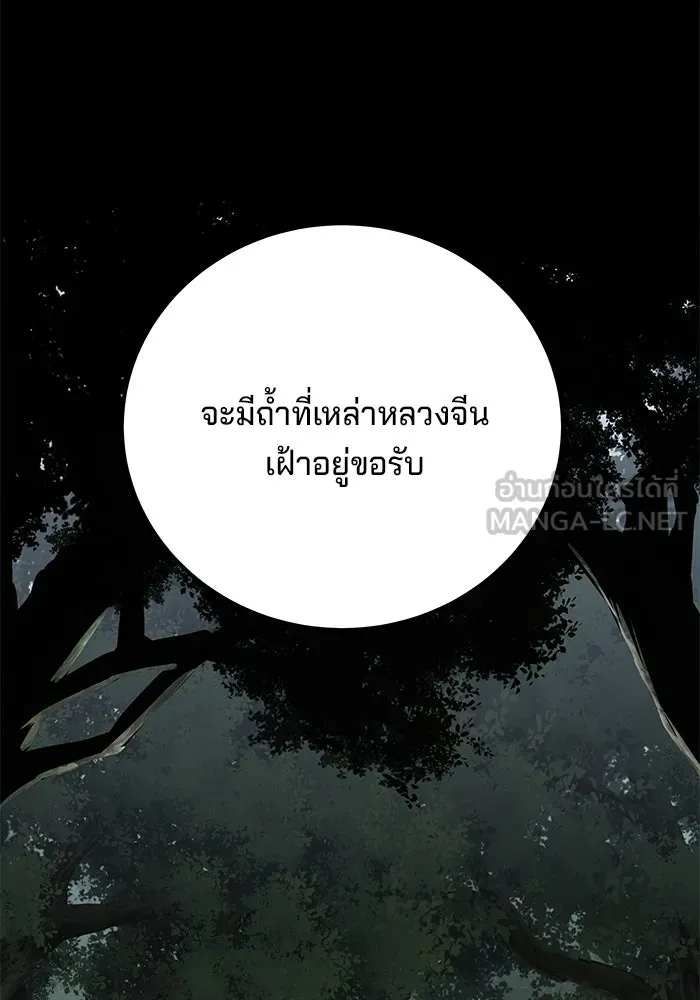 คุณปู่จอมยุทธกับหลานสาวสุดแกร่ง ตอนที่ 60 รูปที่ 39