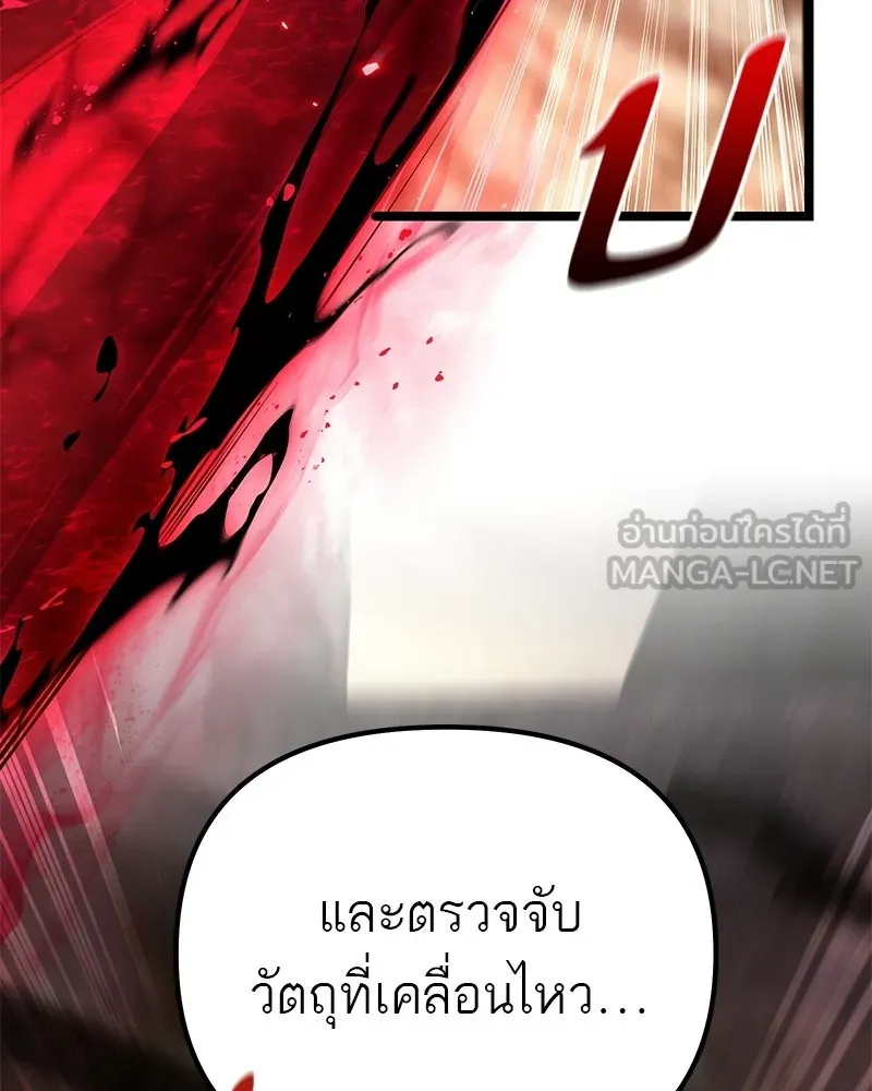 โทษที พื้นที่นี้ห้ามออก ตอนที่ 86 รูปที่ 93