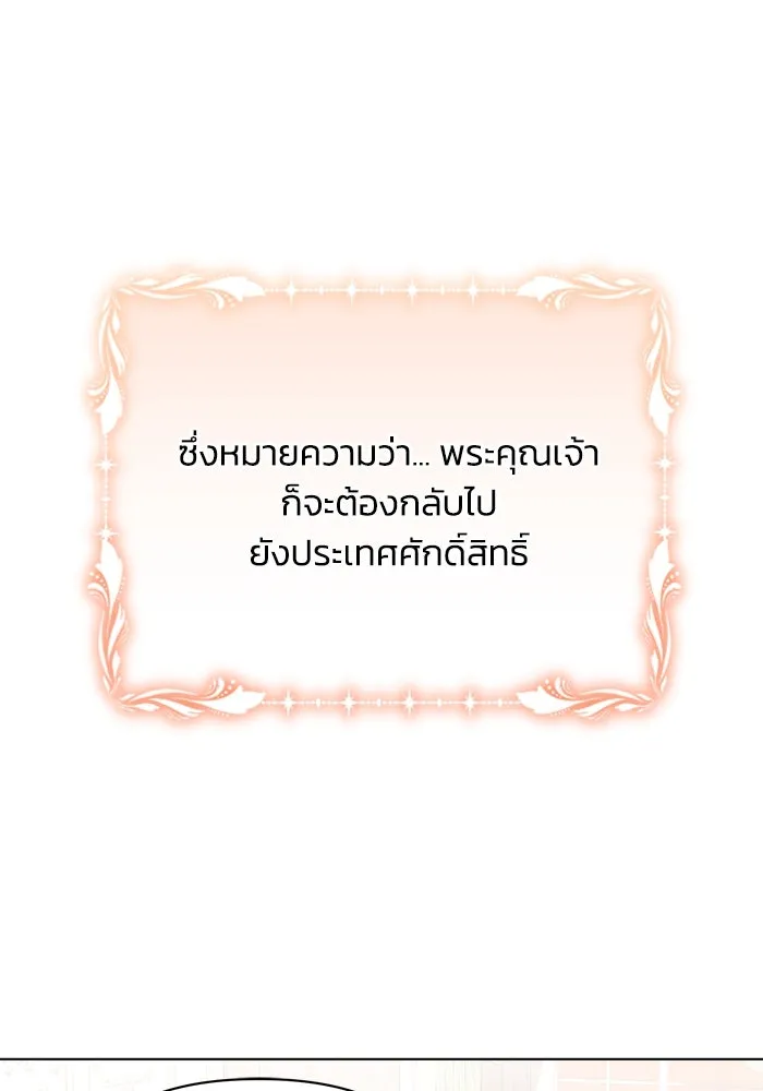 แอชสตาร์ต ตอนที่ 42 รูปที่ 119